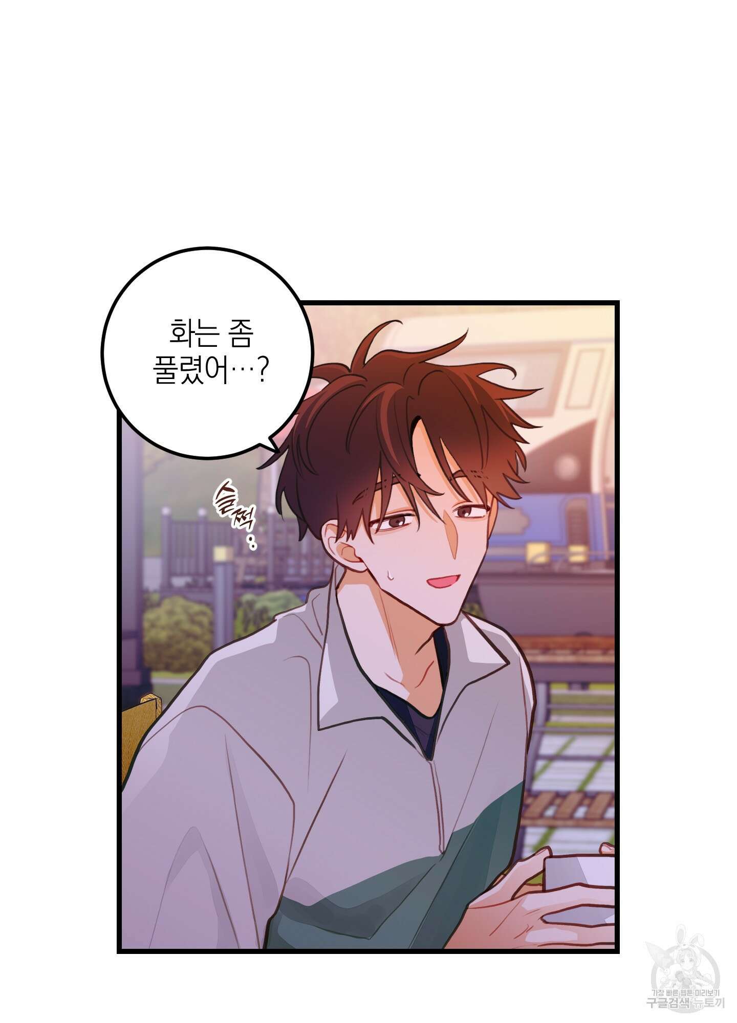 배꽃 피는 사랑 23화 6
