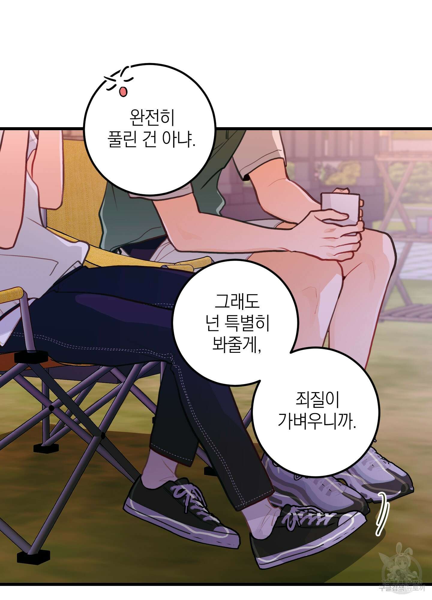 배꽃 피는 사랑 23화 8