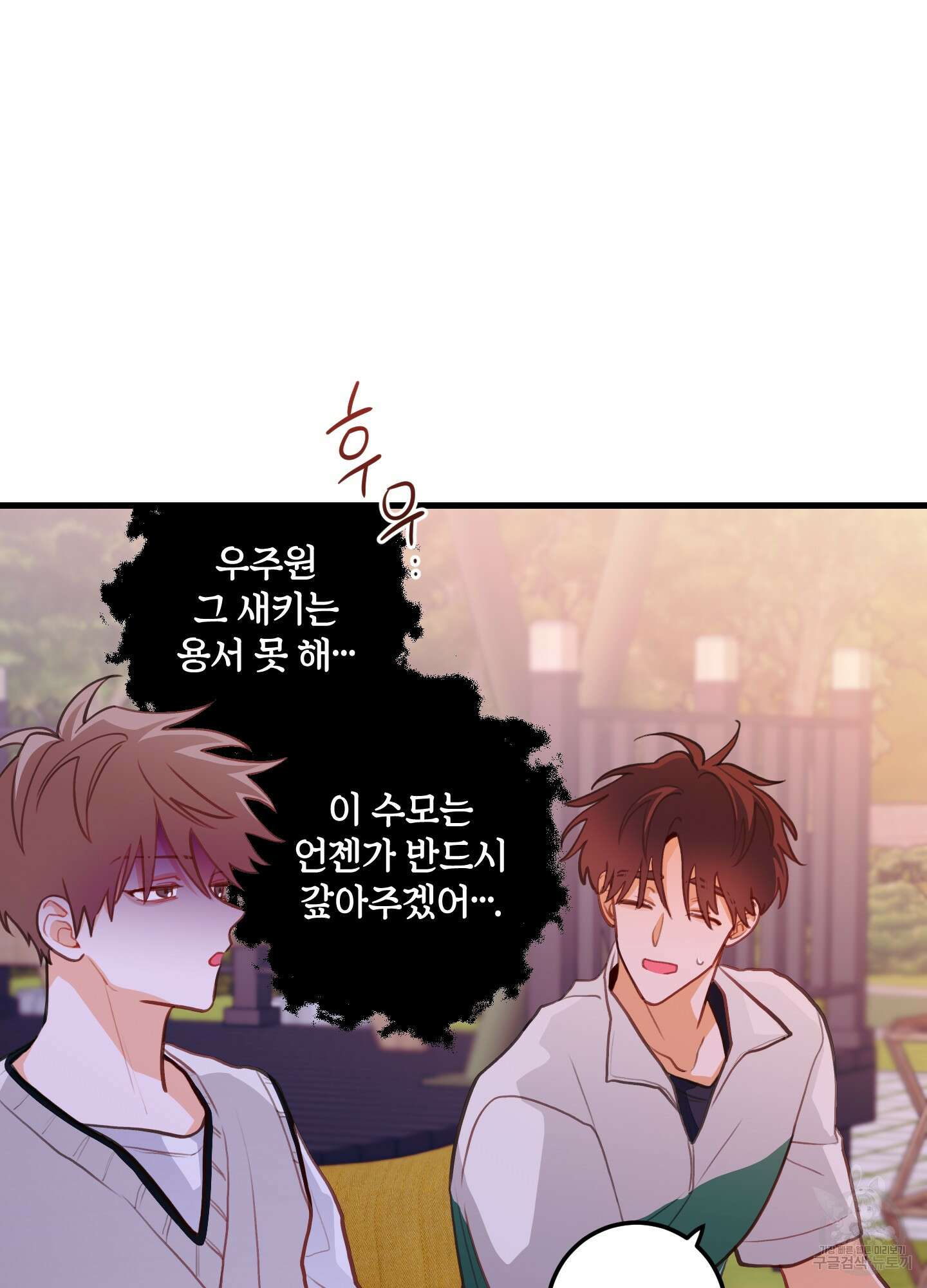 배꽃 피는 사랑 23화 9