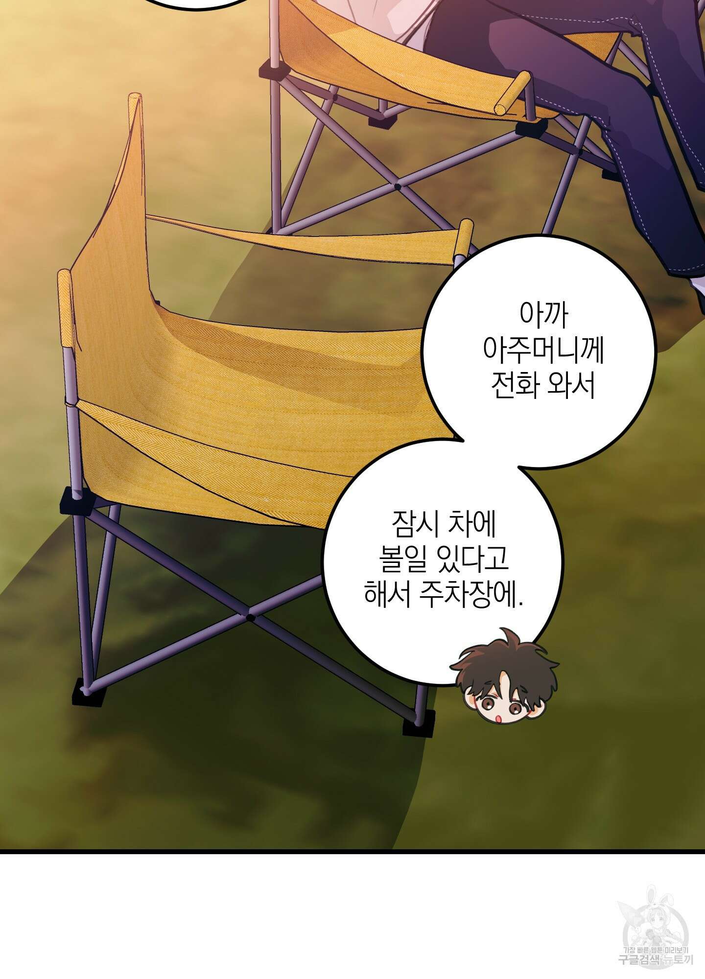 배꽃 피는 사랑 23화 11