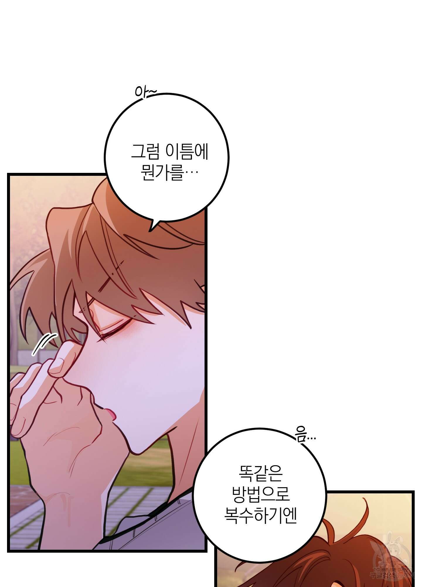 배꽃 피는 사랑 23화 12