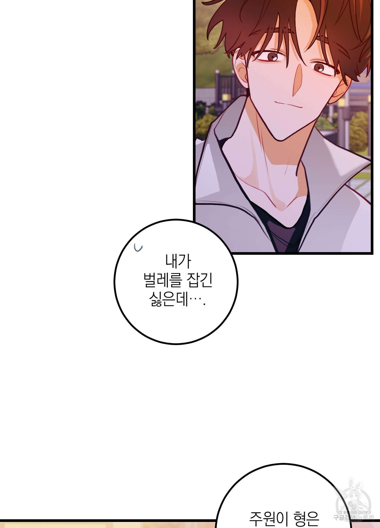 배꽃 피는 사랑 23화 13