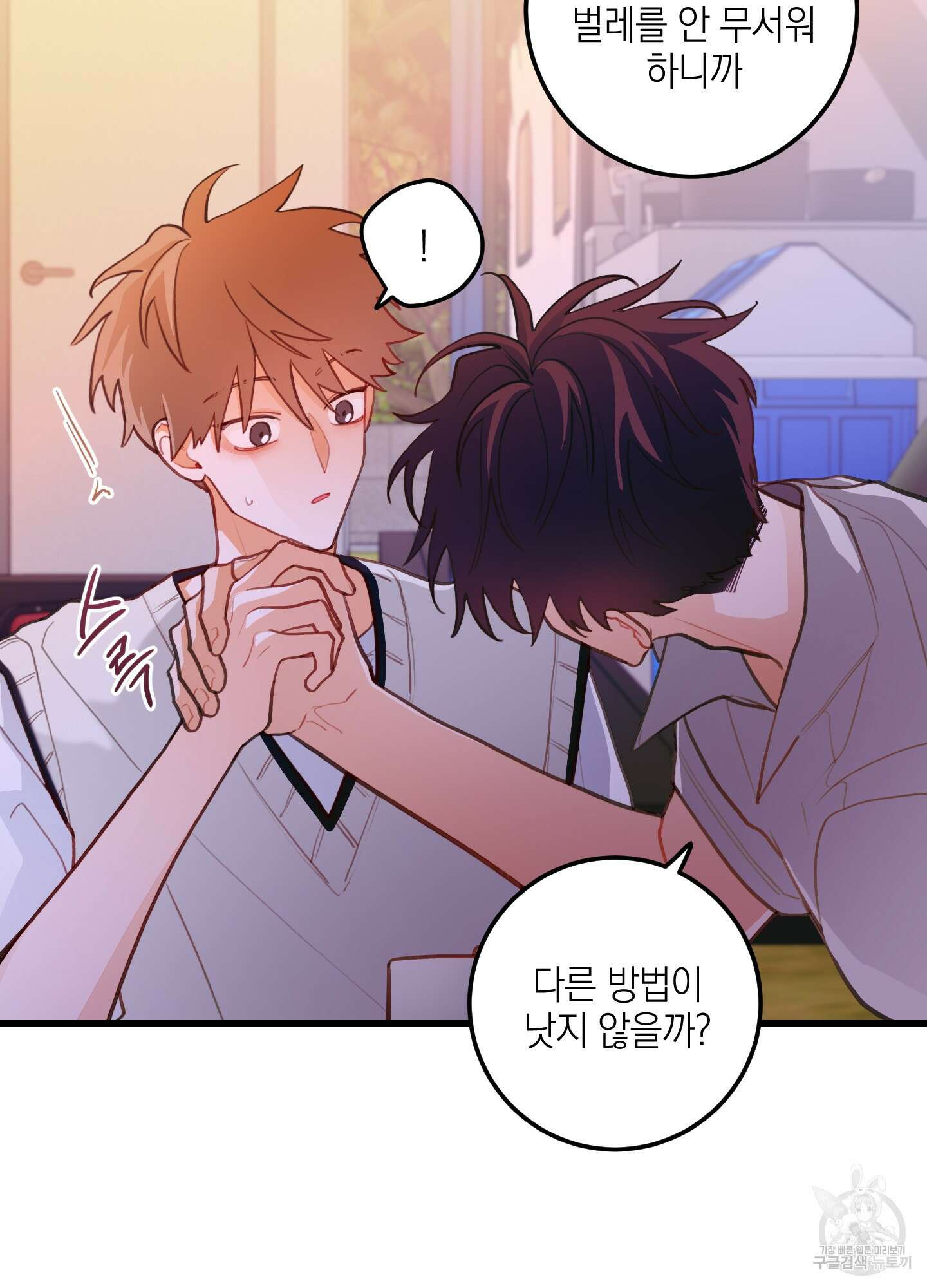 배꽃 피는 사랑 23화 14