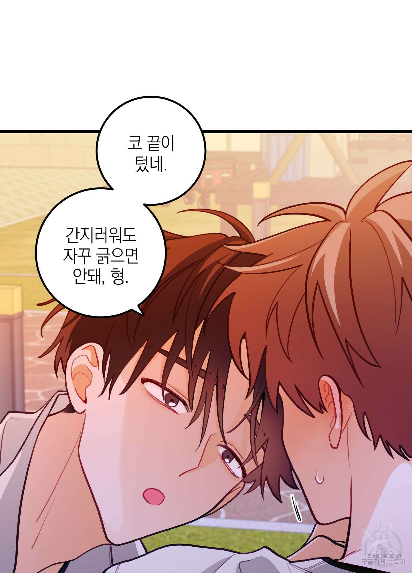 배꽃 피는 사랑 23화 15