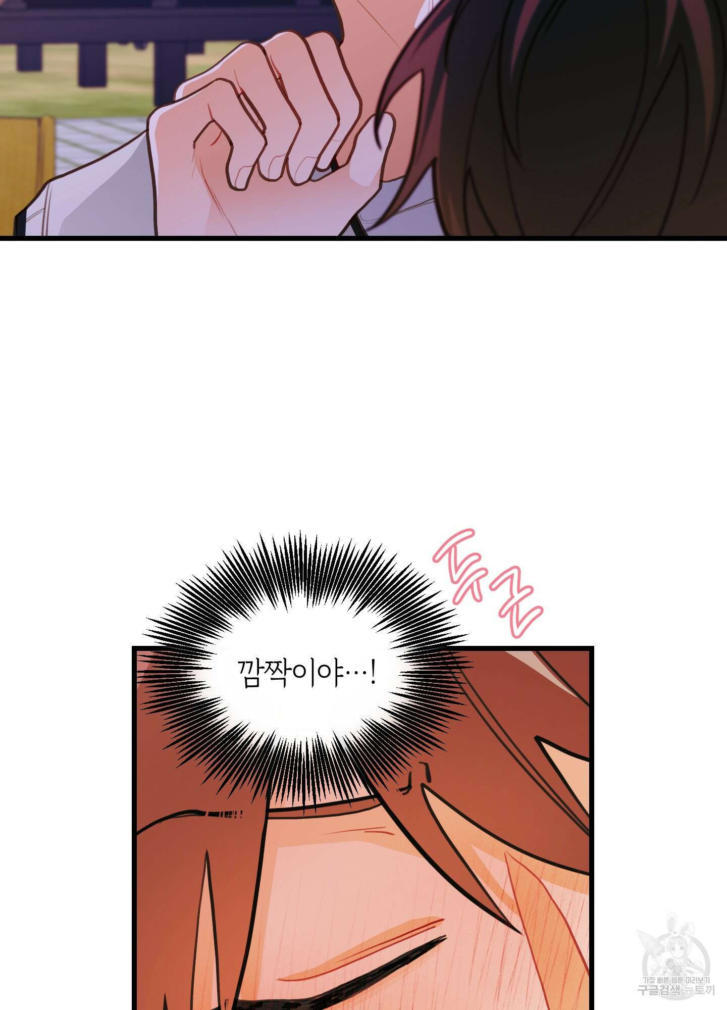 배꽃 피는 사랑 23화 17