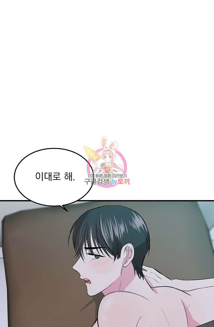 작아도 사랑해줘 7화 1
