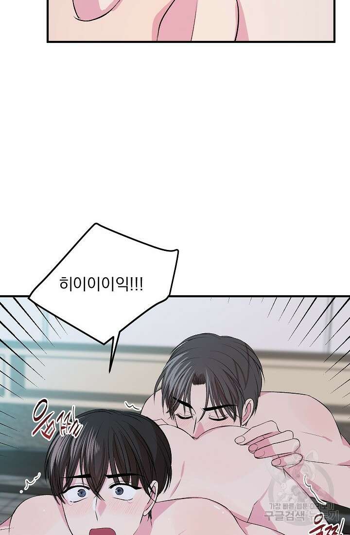 작아도 사랑해줘 7화 7