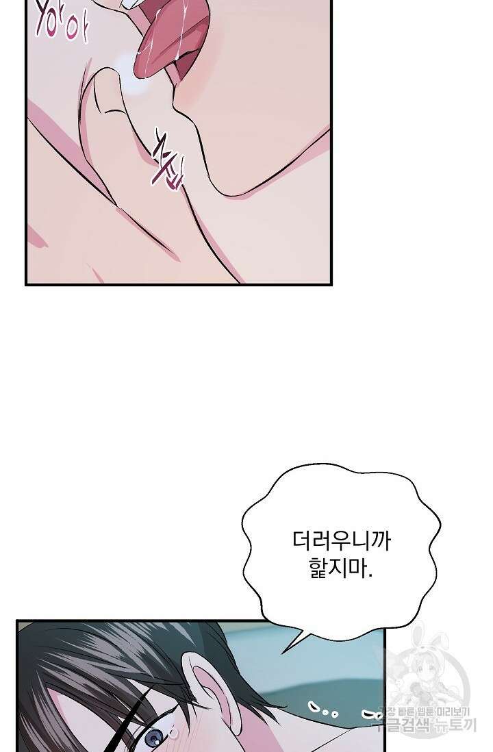 작아도 사랑해줘 7화 10