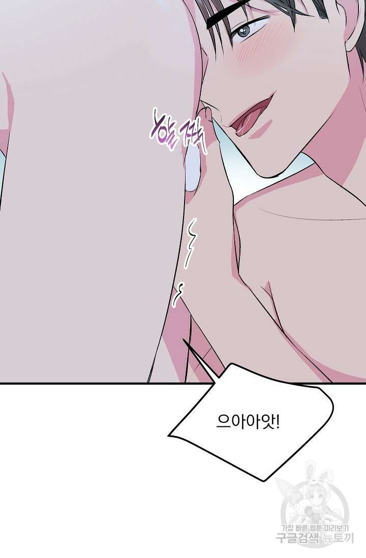 작아도 사랑해줘 7화 14