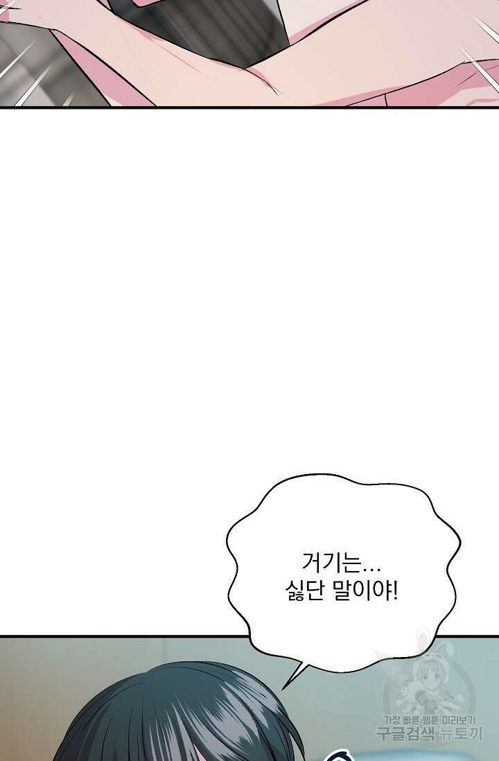 작아도 사랑해줘 7화 16