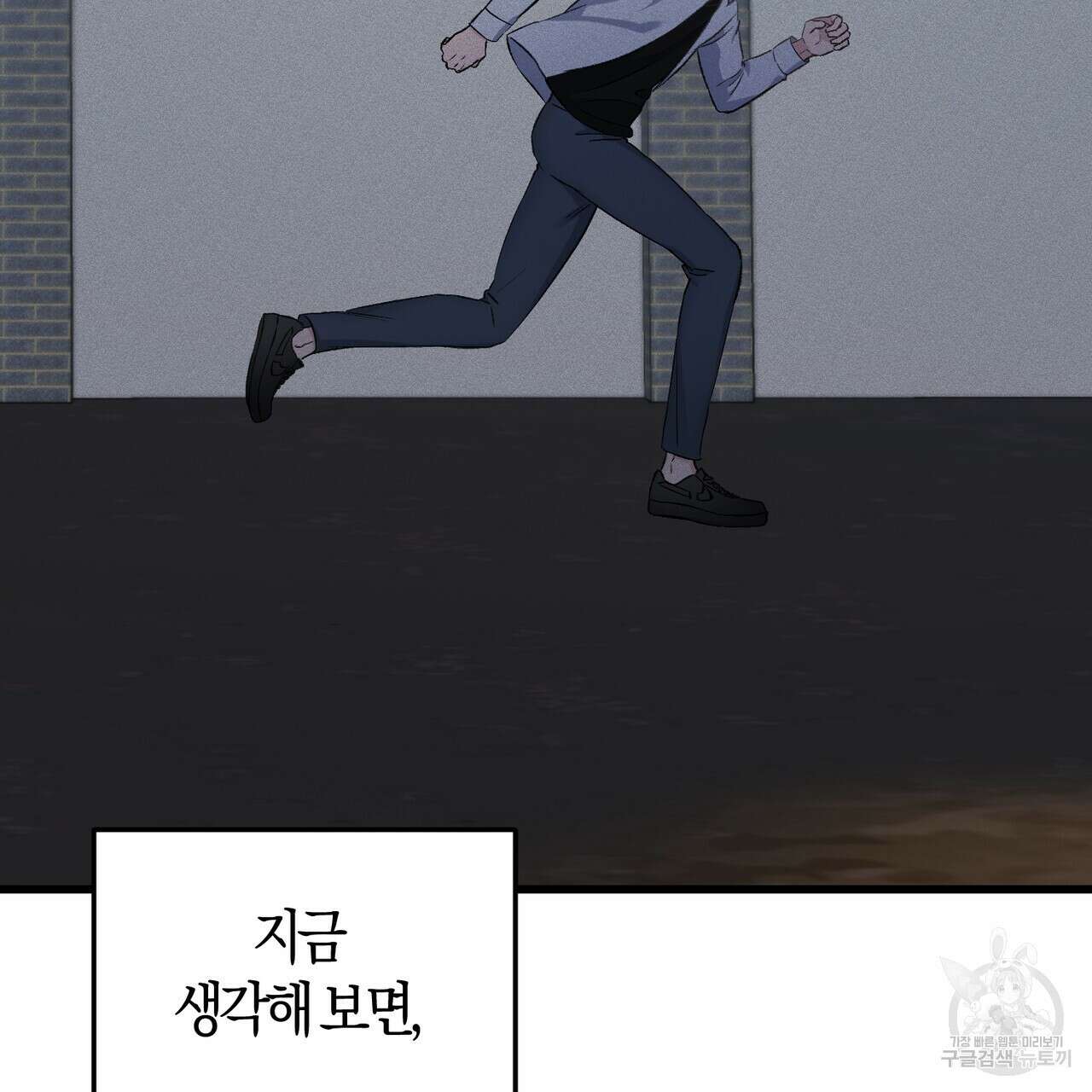 미성숙 4화 11