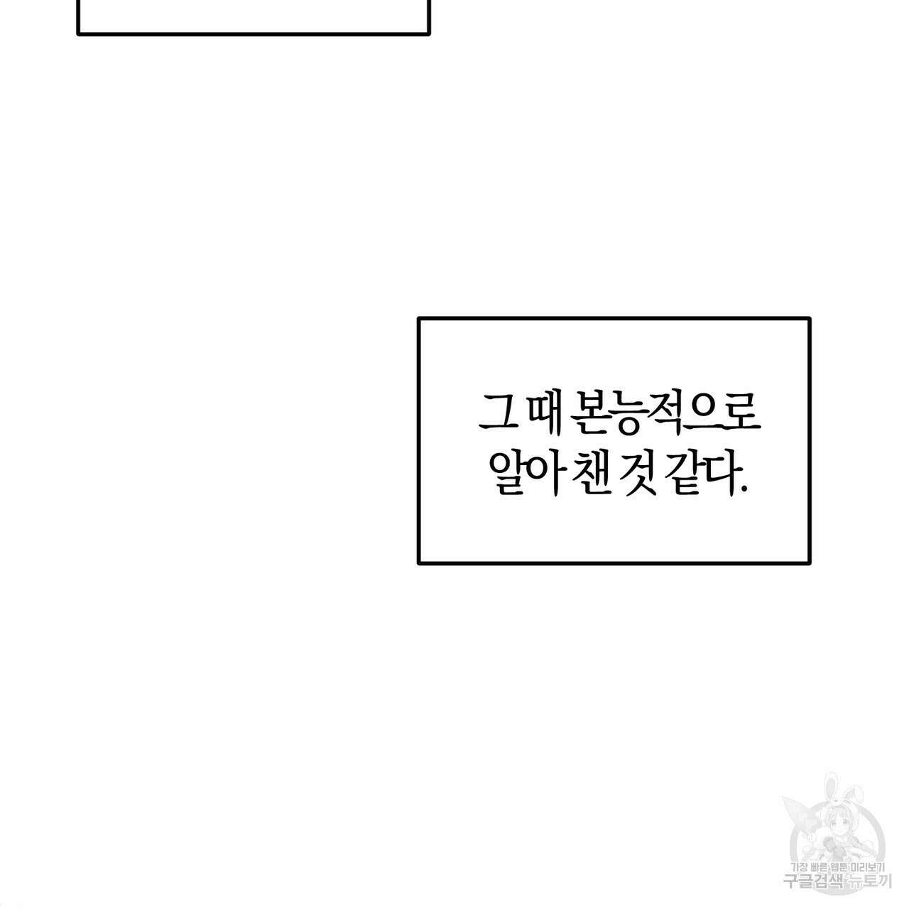 미성숙 4화 12