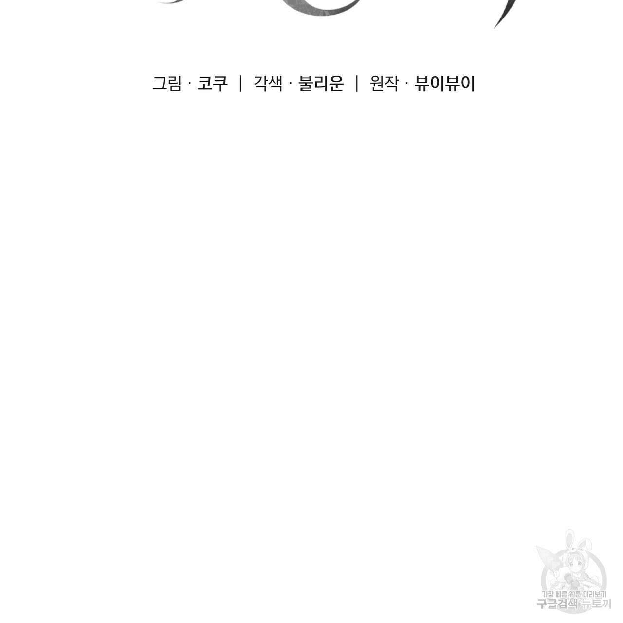 미성숙 4화 15