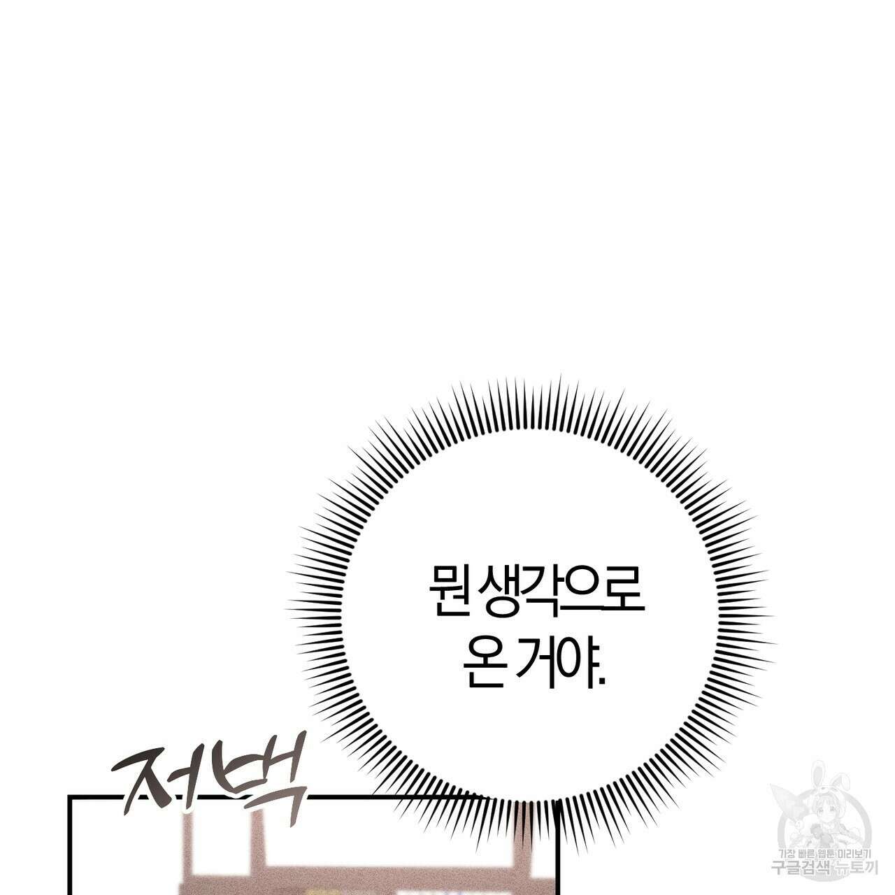 미성숙 4화 26