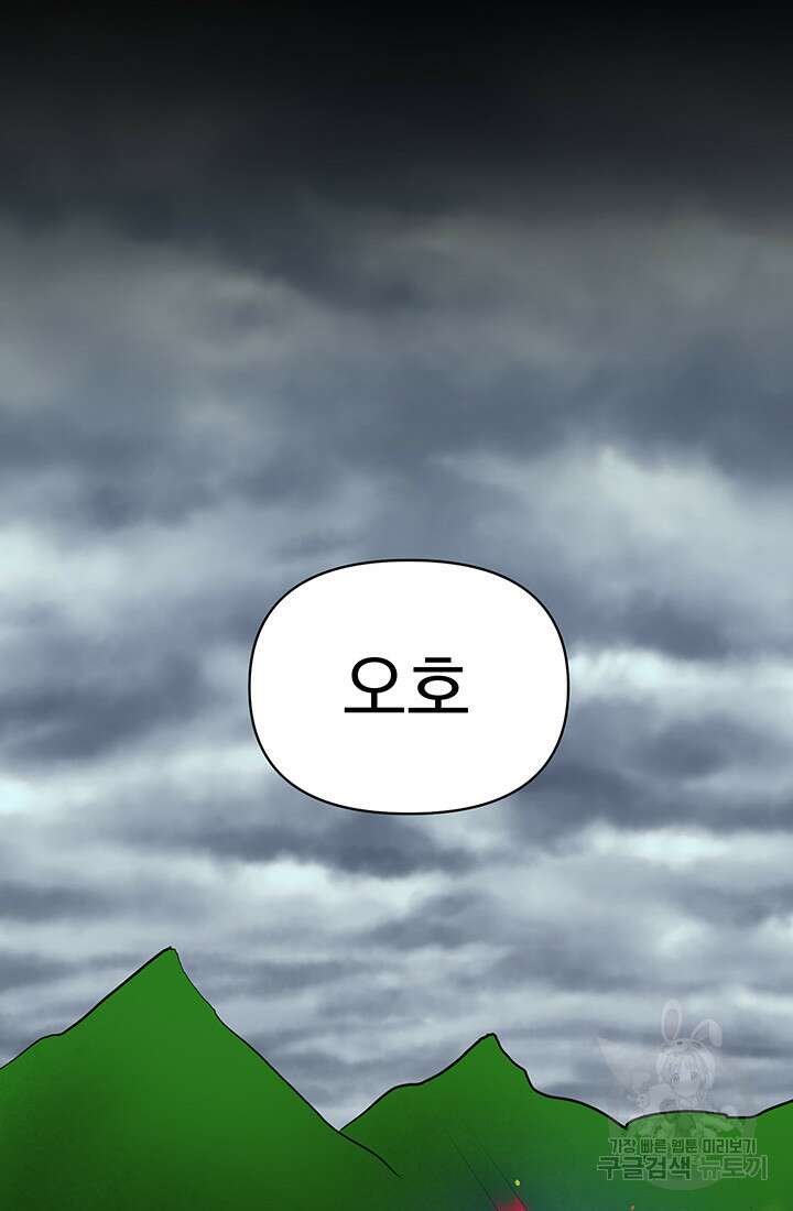 스탯보는 천마님 1화 15