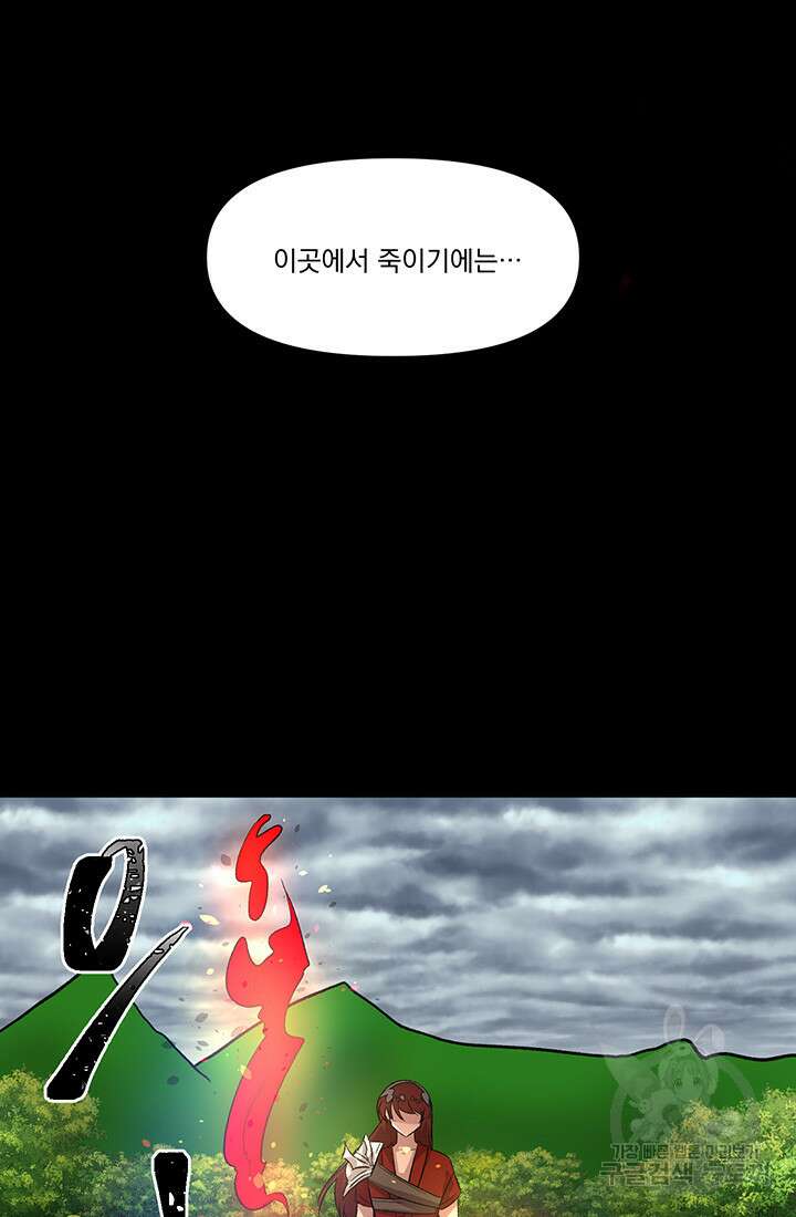 스탯보는 천마님 1화 22