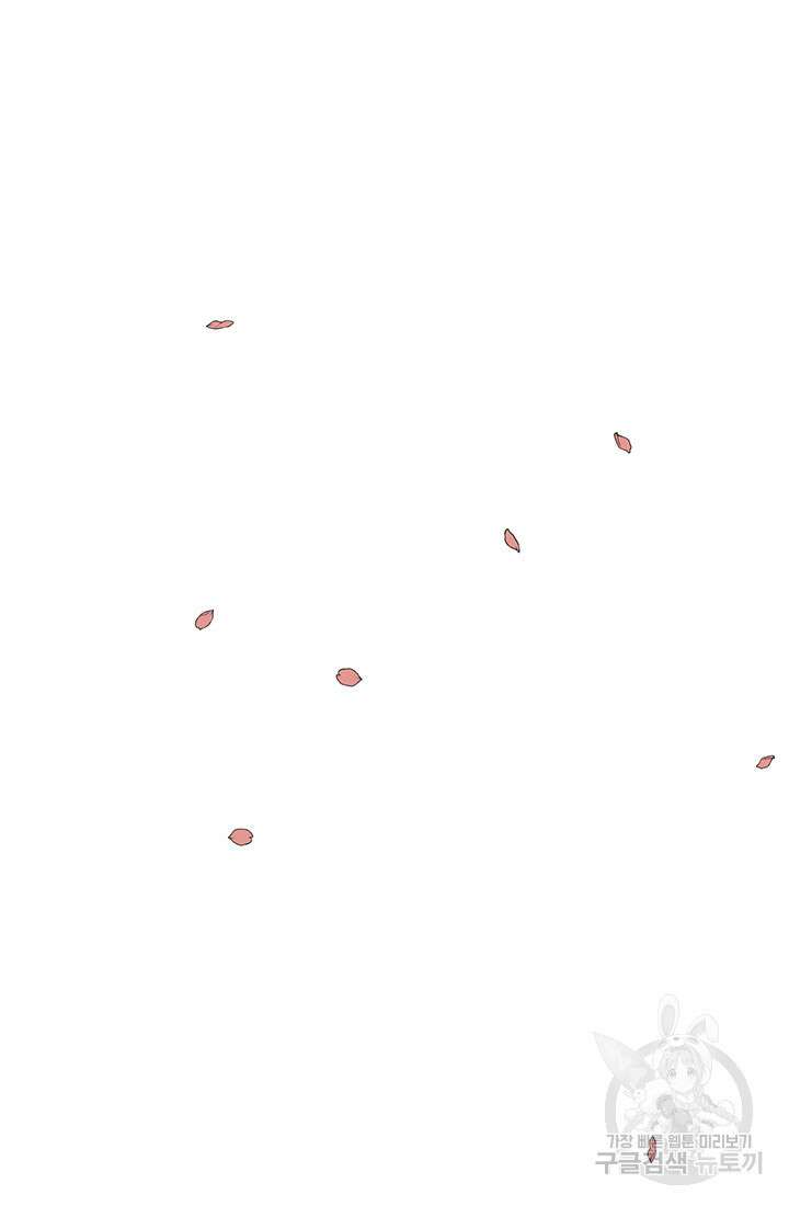 스탯보는 천마님 1화 32