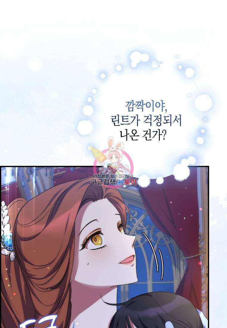 죽은 건 난데 용사님이 미쳐 버렸다 20화 1