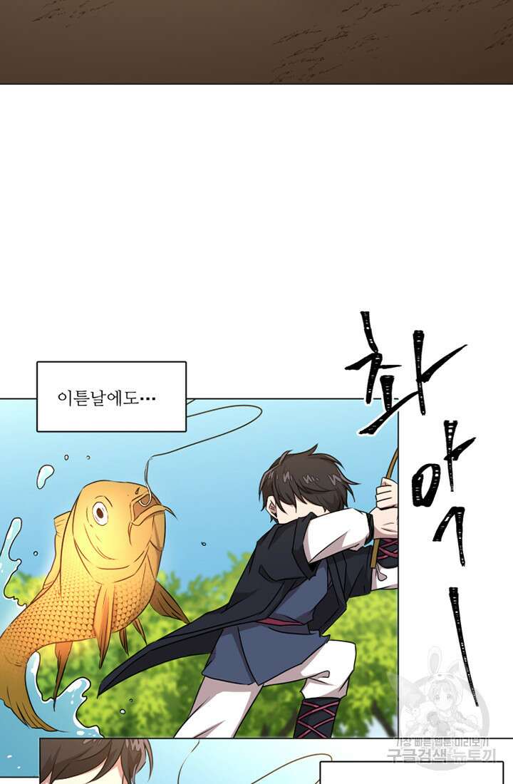 스탯보는 천마님 16화 4