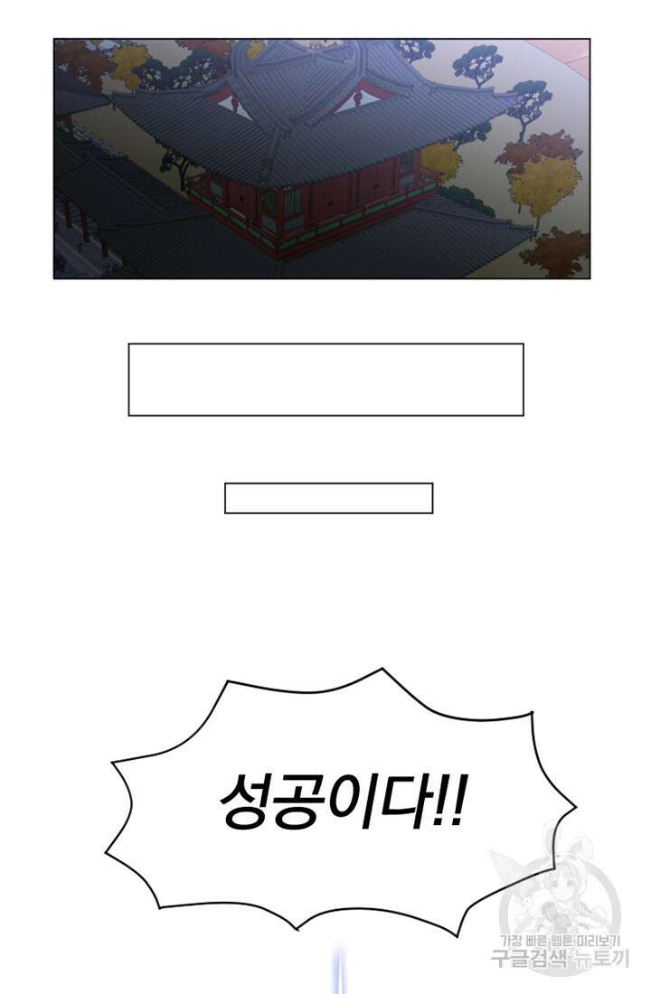 스탯보는 천마님 16화 12