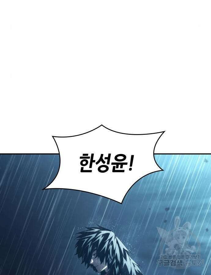 나 혼자 특성빨로 무한 성장 48화 10