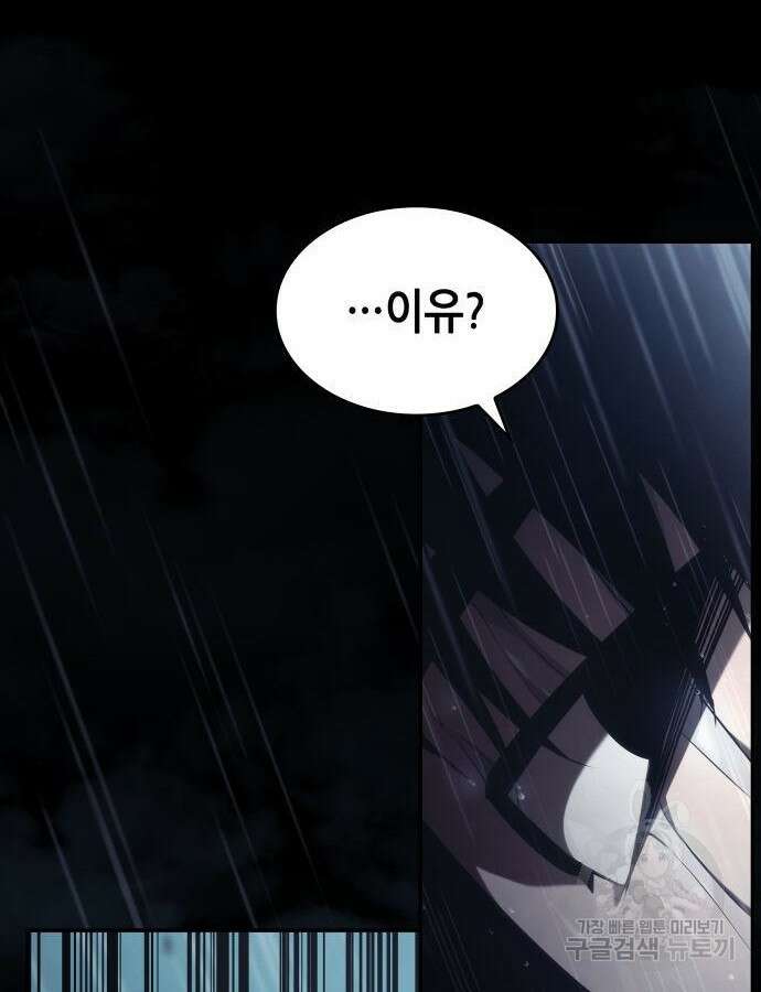 나 혼자 특성빨로 무한 성장 48화 16