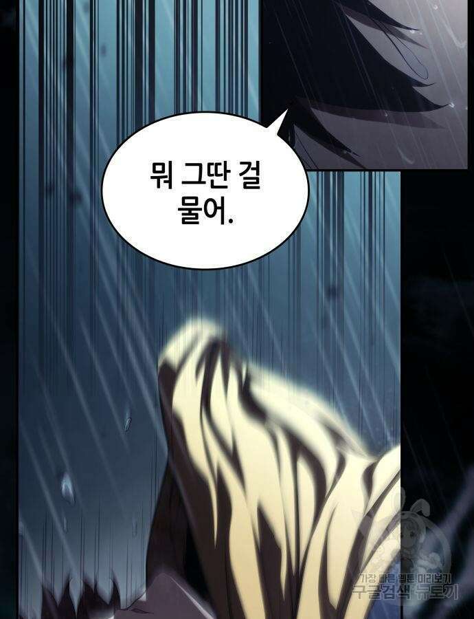 나 혼자 특성빨로 무한 성장 48화 17