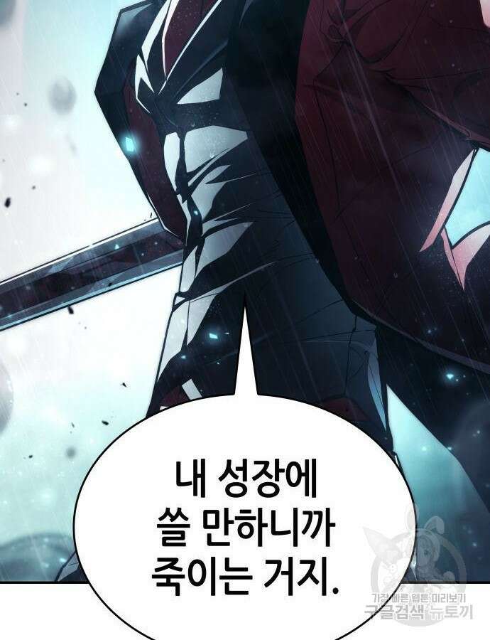 나 혼자 특성빨로 무한 성장 48화 20