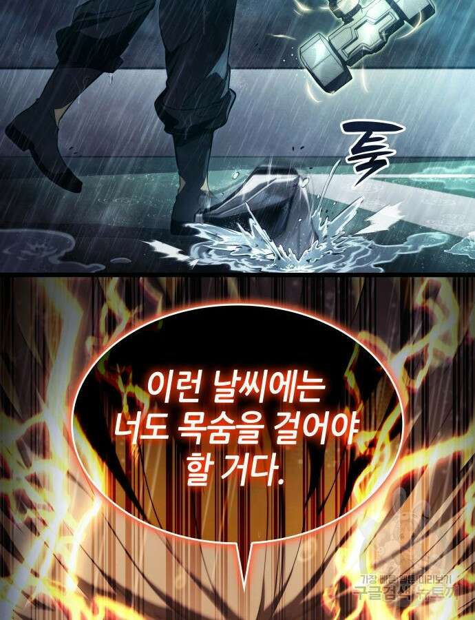 나 혼자 특성빨로 무한 성장 48화 22