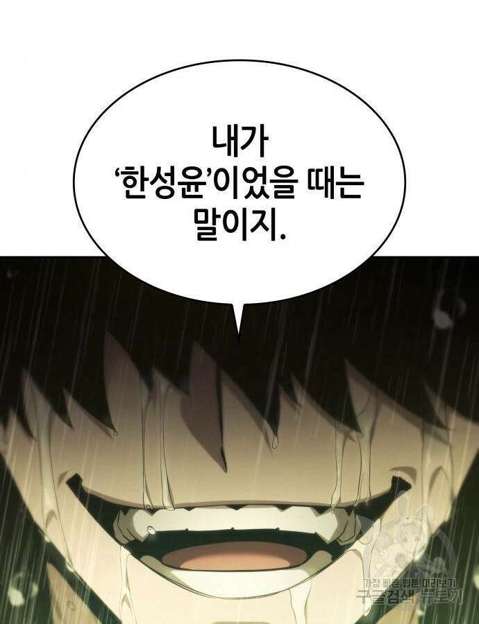 나 혼자 특성빨로 무한 성장 48화 28