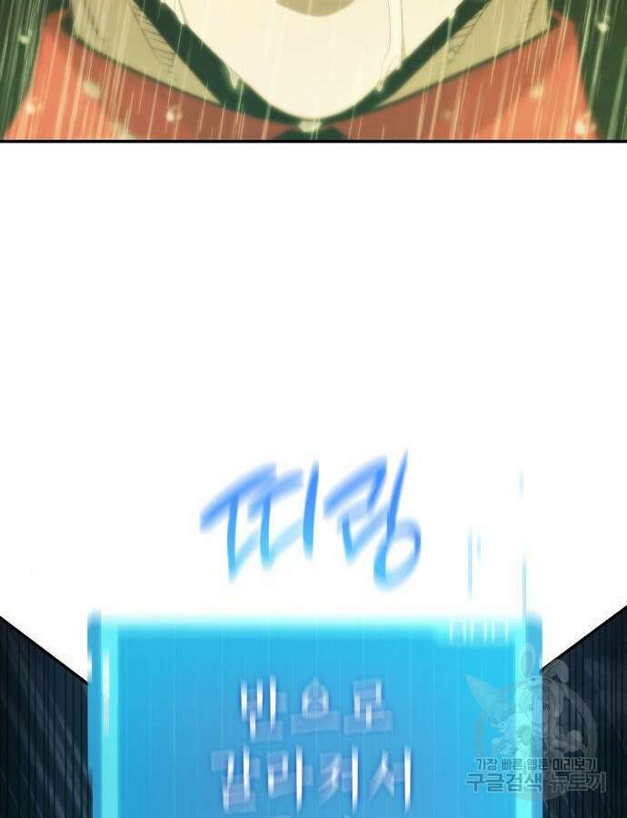 나 혼자 특성빨로 무한 성장 48화 29