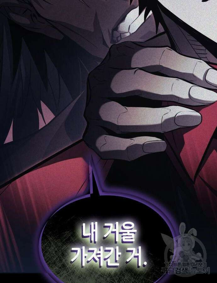 나 혼자 특성빨로 무한 성장 48화 56