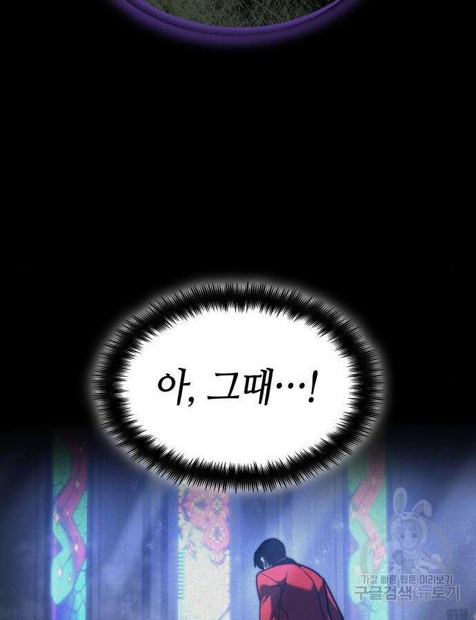 나 혼자 특성빨로 무한 성장 48화 57
