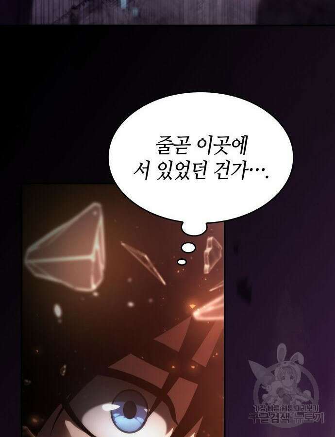 나 혼자 특성빨로 무한 성장 48화 82