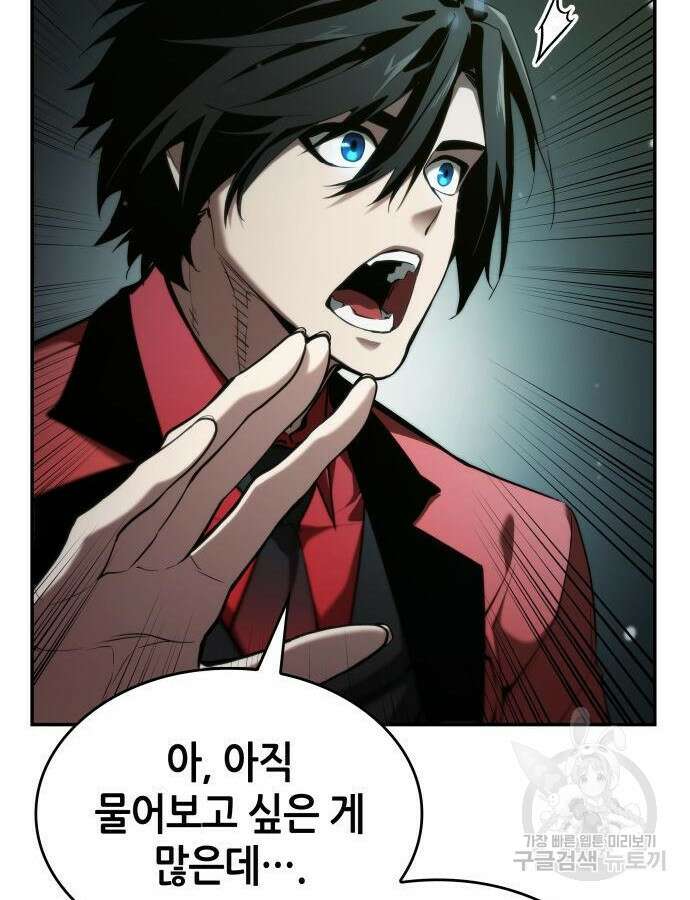 나 혼자 특성빨로 무한 성장 48화 141