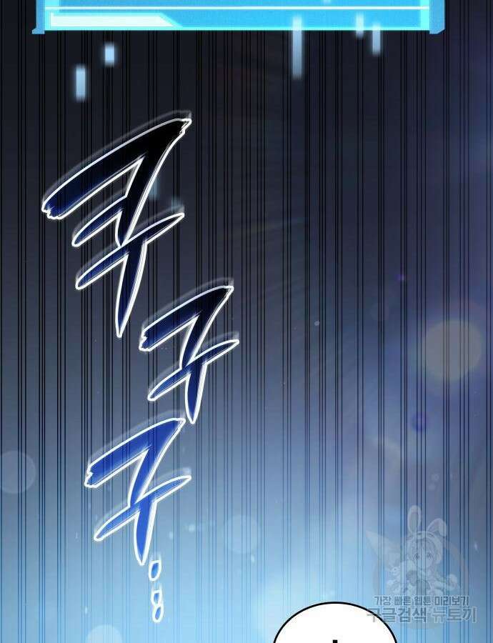 나 혼자 특성빨로 무한 성장 48화 153