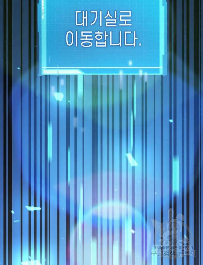 나 혼자 특성빨로 무한 성장 48화 165