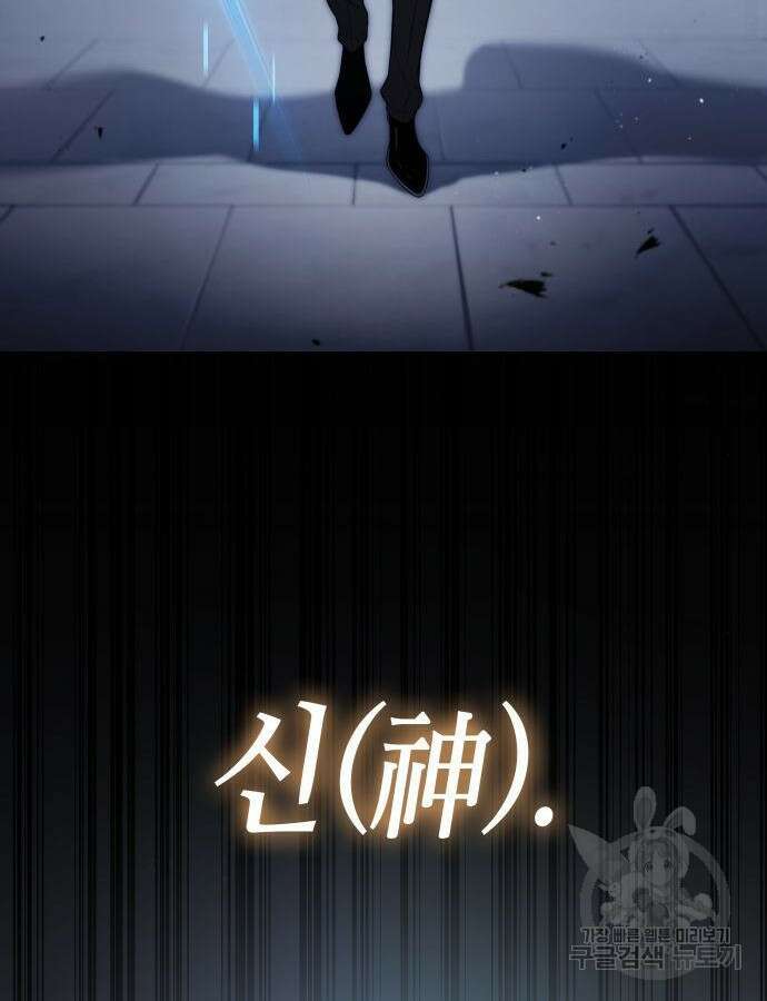 나 혼자 특성빨로 무한 성장 48화 168
