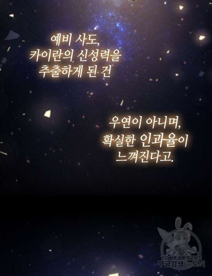 나 혼자 특성빨로 무한 성장 48화 172
