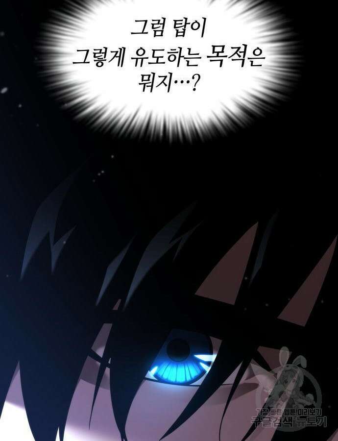 나 혼자 특성빨로 무한 성장 48화 178