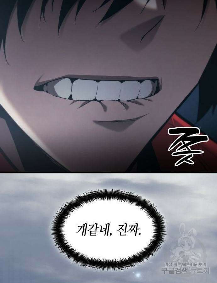 나 혼자 특성빨로 무한 성장 48화 199