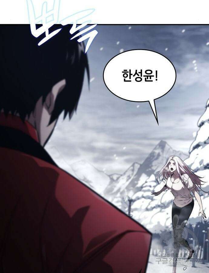 나 혼자 특성빨로 무한 성장 48화 204