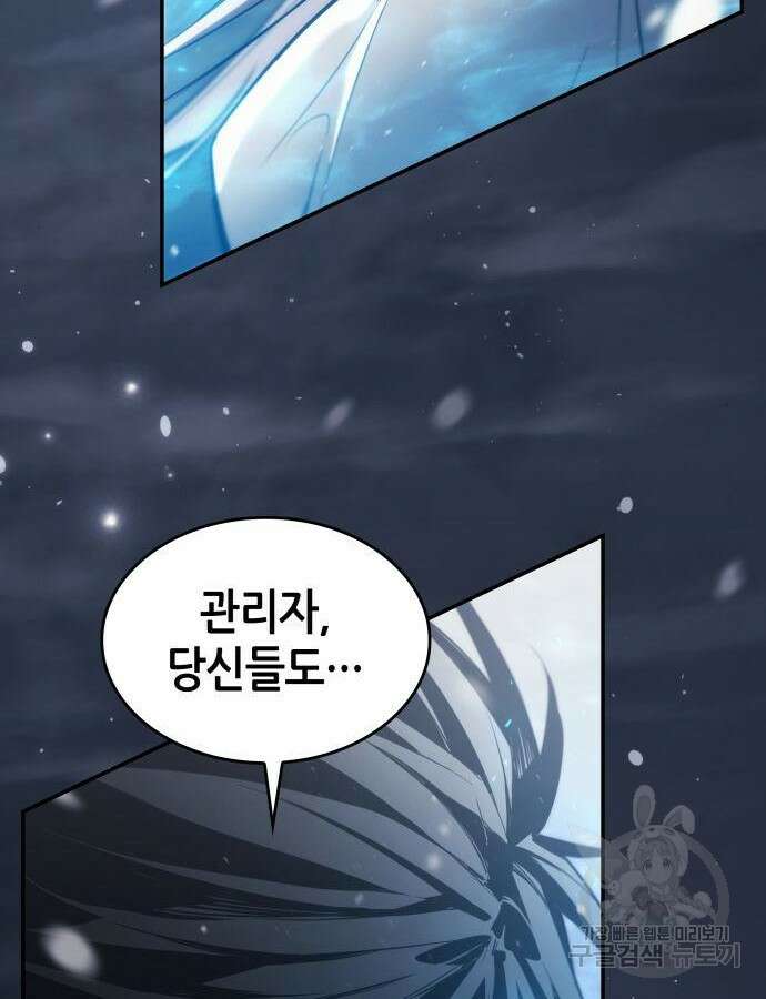 나 혼자 특성빨로 무한 성장 48화 209