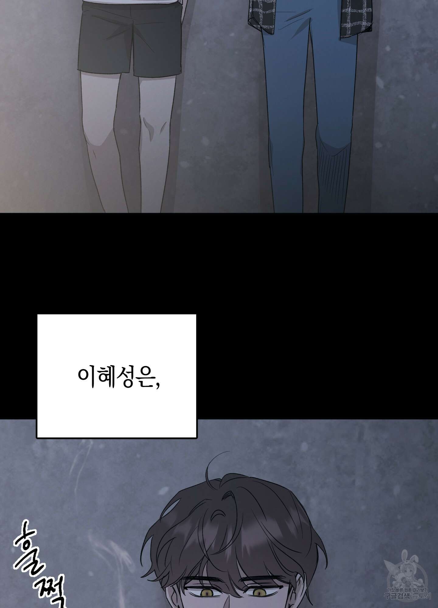배드 키드 굿 파트너 19화 3