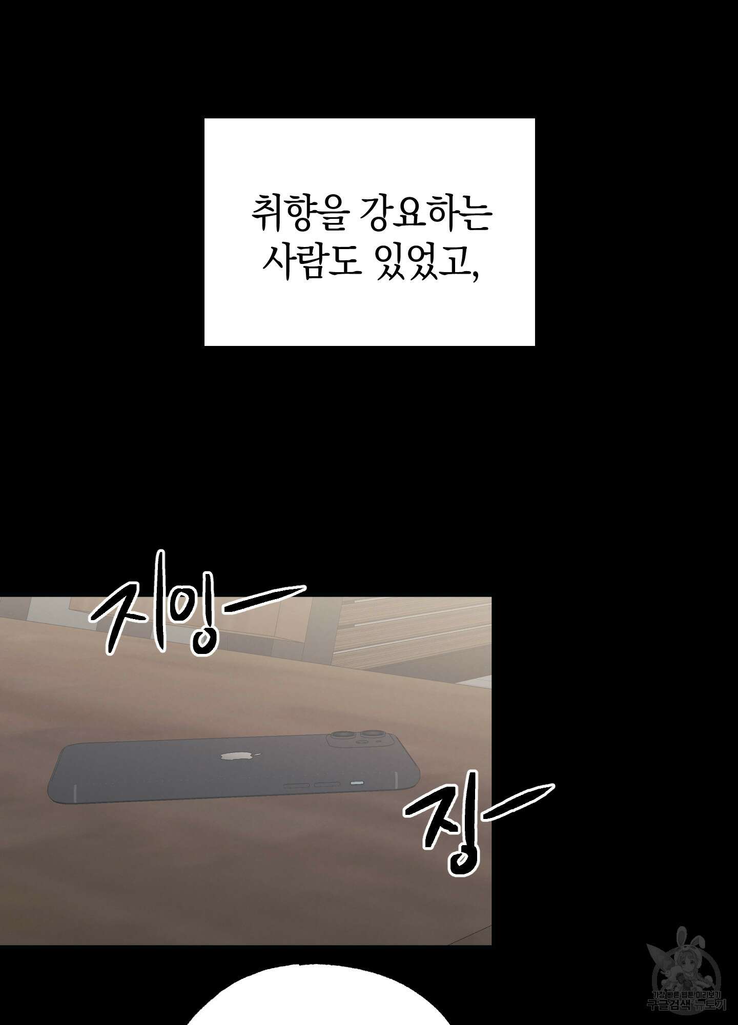 배드 키드 굿 파트너 19화 8