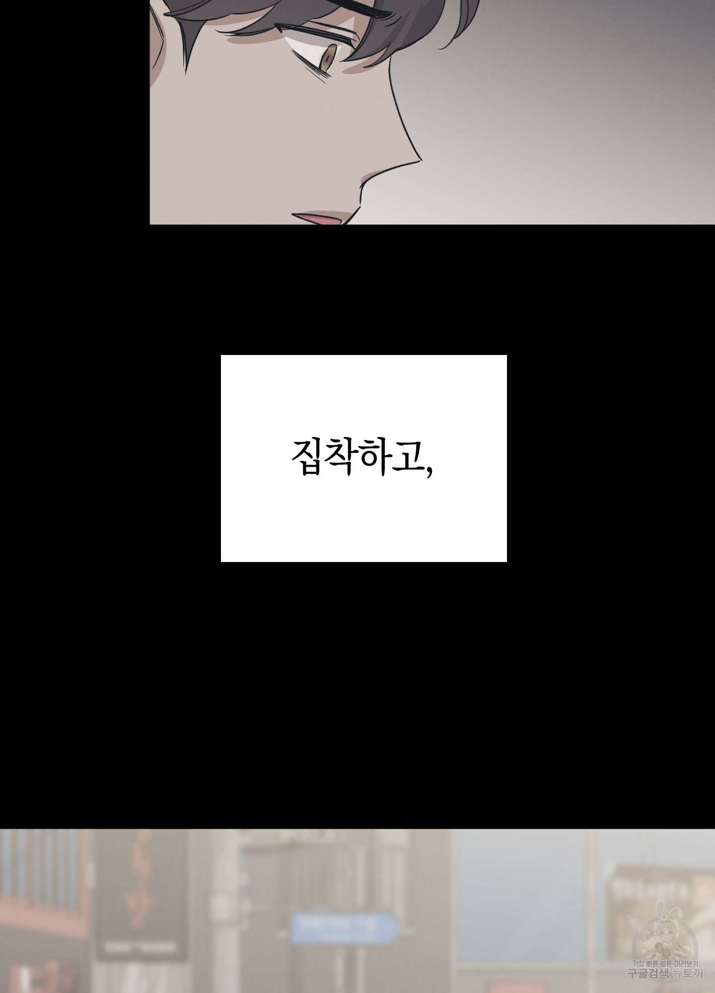 배드 키드 굿 파트너 19화 11