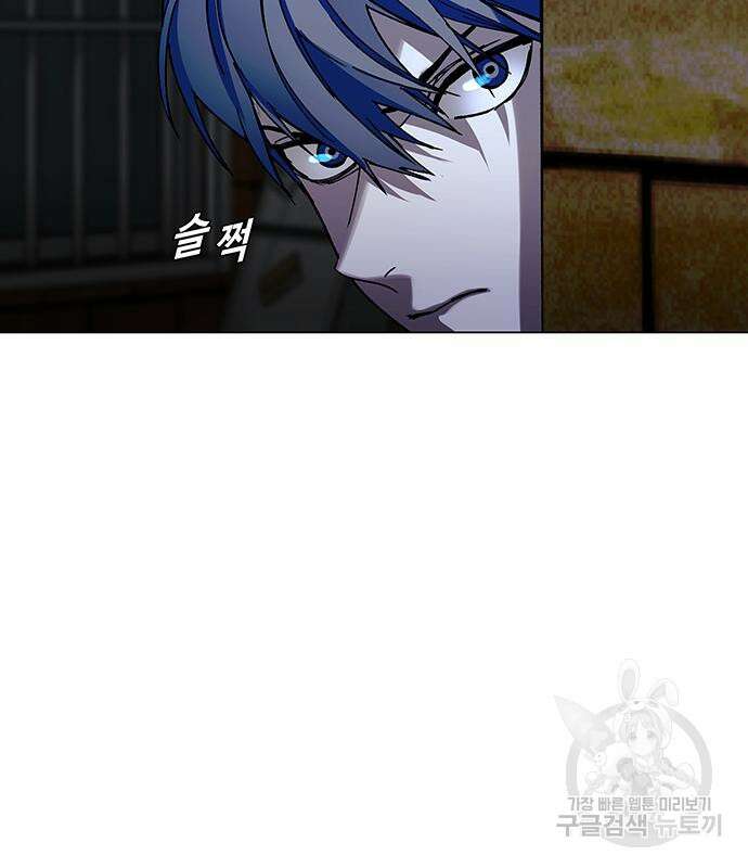 내게 종말은 게임이다 24화 6