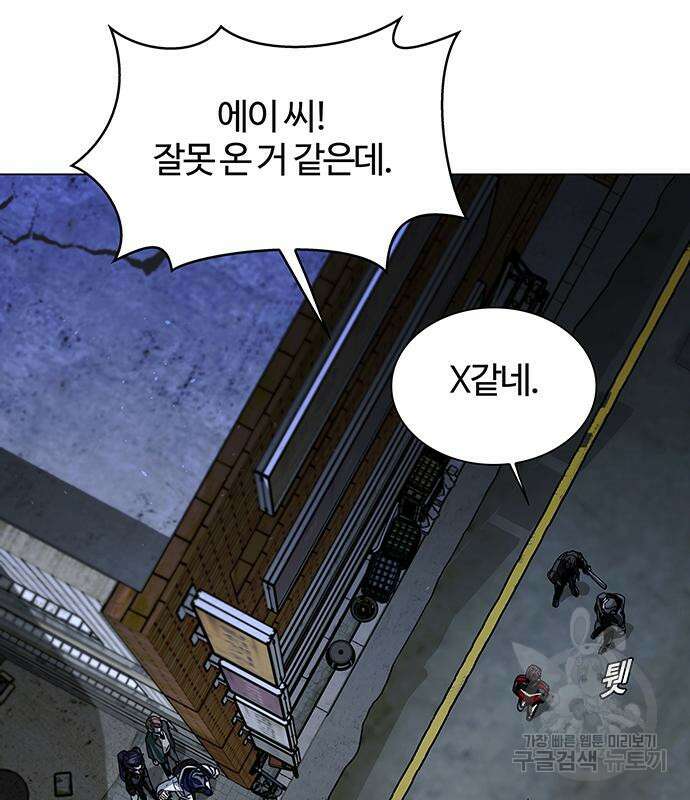 내게 종말은 게임이다 24화 7