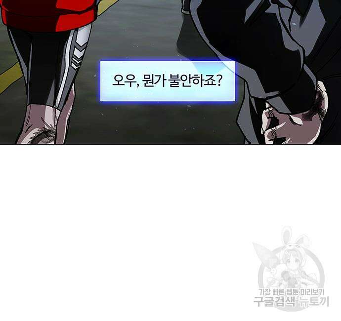 내게 종말은 게임이다 24화 10