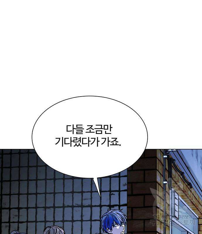 내게 종말은 게임이다 24화 11